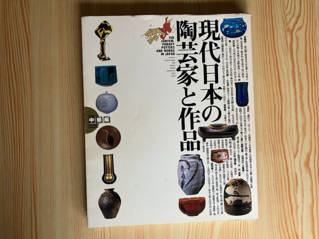 2025年最新】Yahoo!オークション -現代の陶芸の中古品・新品・未 2025年最新】Yahoo!オークション -現代の陶芸の中古品・新品・未