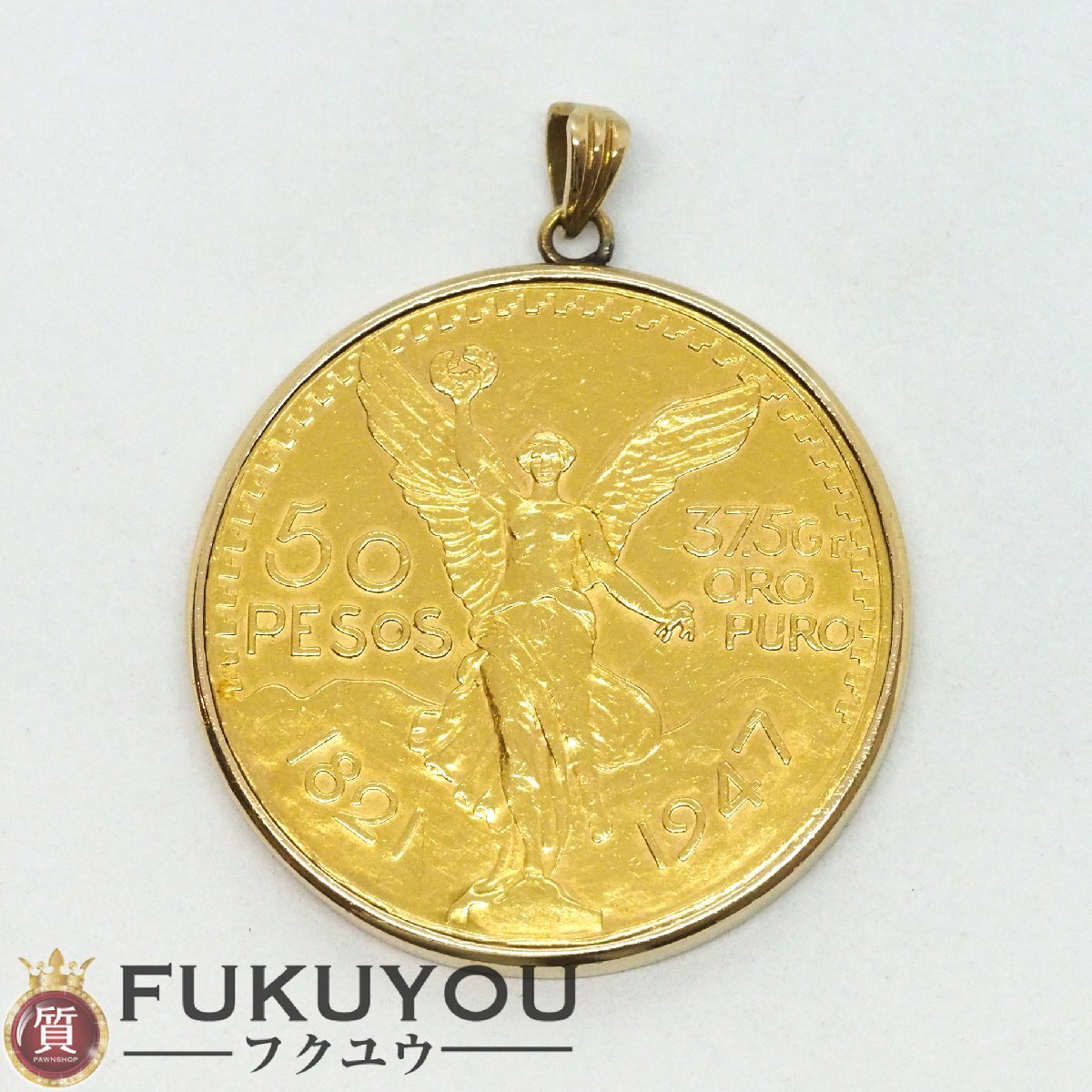Bibian 比比昂 - メキシコ 20ペソ 金貨 ネックレス トップ