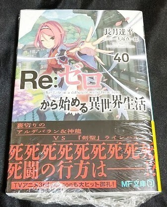 2025年最新】Yahoo!オークション -リゼロ 小説の中古品・新品 2025年最新】Yahoo!オークション -リゼロ 小説の中古品・新品