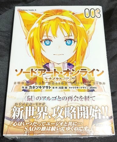 2025年最新】Yahoo!オークション -ソードアート オンライン(本