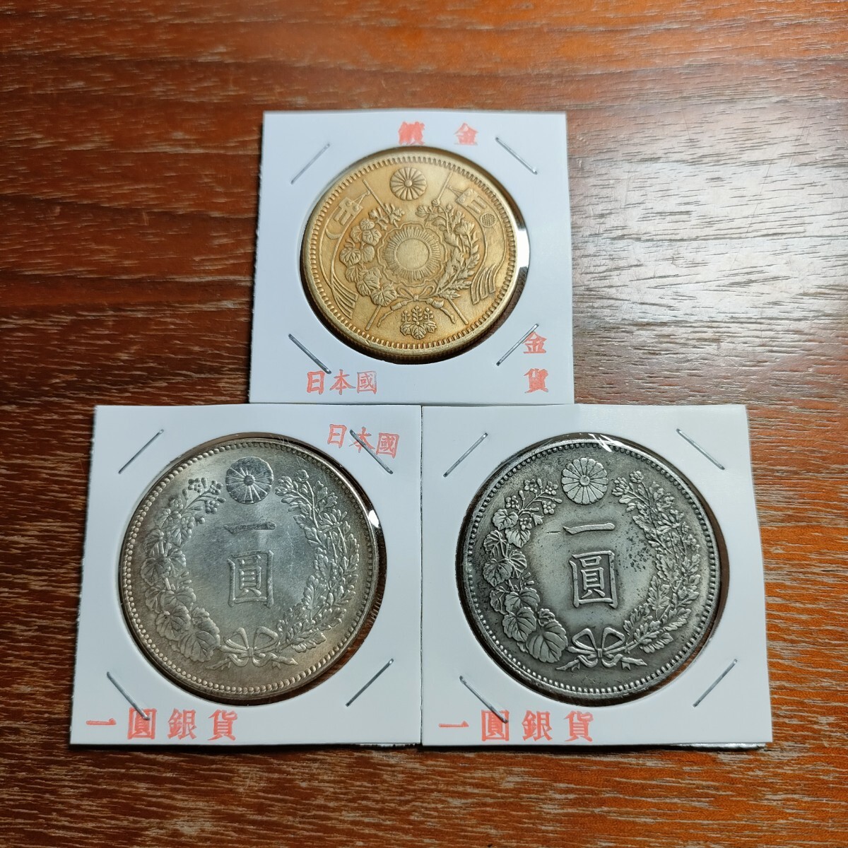 旭日竜 50銭銀貨/小火炎/小竜 明治4年銘(1871年) 近代銀貨