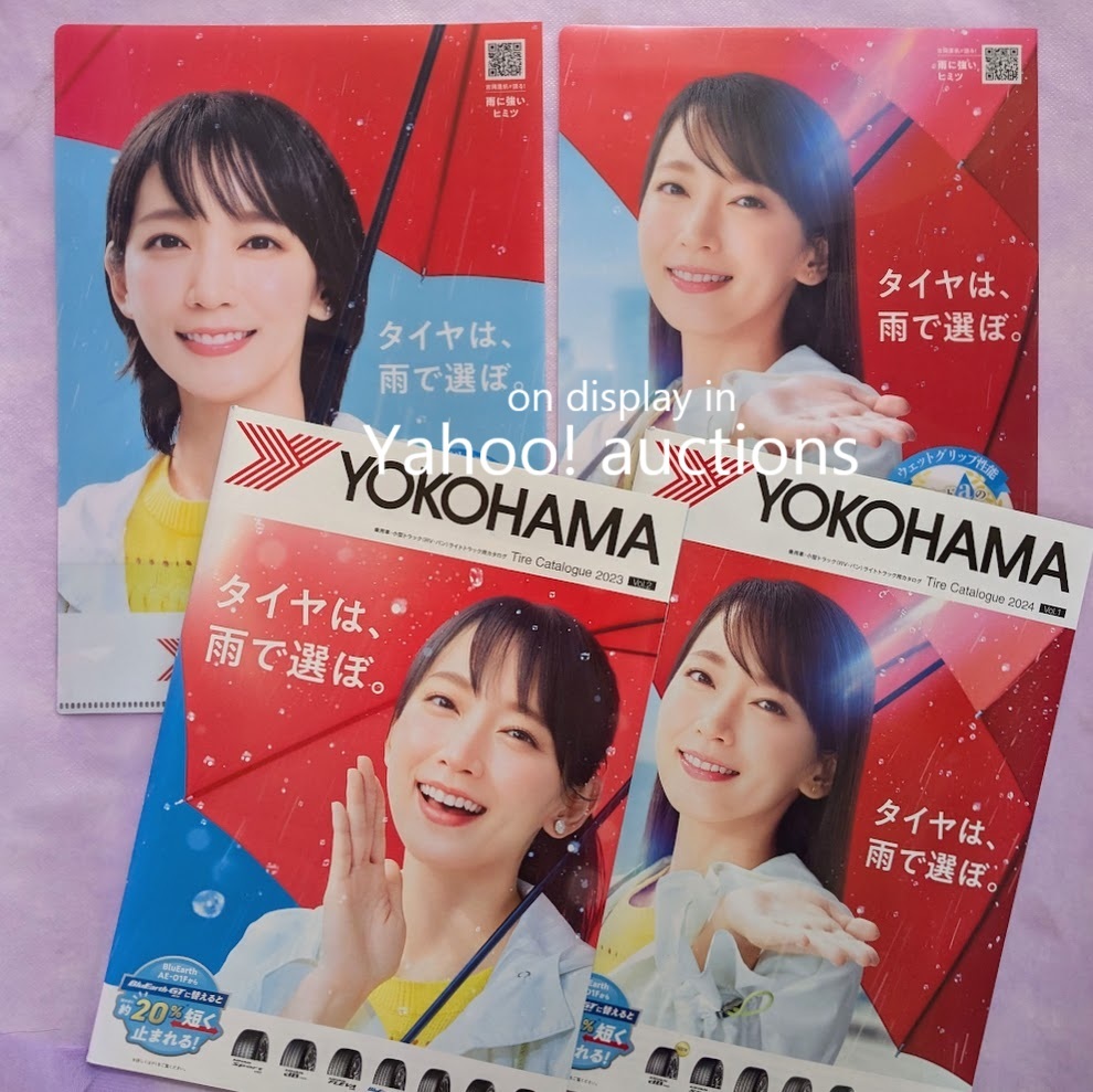 2025年最新】Yahoo!オークション -吉岡里帆 ヨコハマの中古品 2025年最新】Yahoo!オークション -吉岡里帆 ヨコハマの中古品