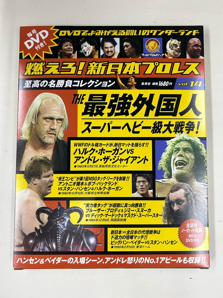 2025年最新】燃えろ!新日本プロレス関連のDVD一覧 - Yahoo 2025年最新】燃えろ!新日本プロレス関連のDVD一覧 - Yahoo