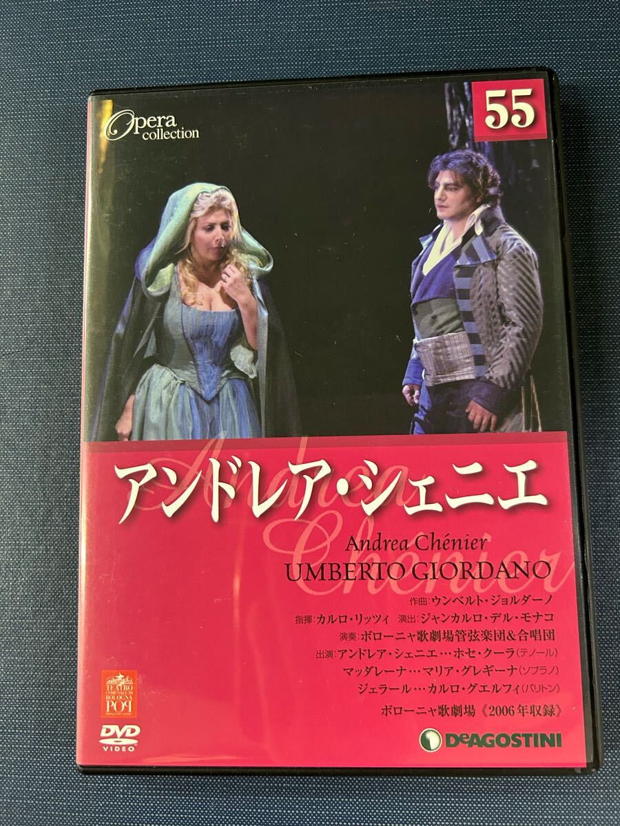2025年最新】Yahoo!オークション -dvdオペラコレクションの中古 2025年最新】Yahoo!オークション -dvdオペラコレクションの中古
