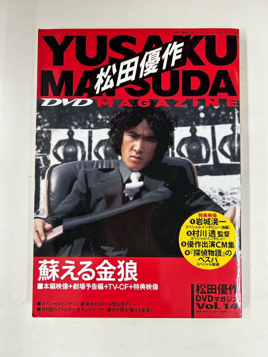 2025年最新】Yahoo!オークション -松田優作dvdマガジンの中古品 2025年最新】Yahoo!オークション -松田優作dvdマガジンの中古品