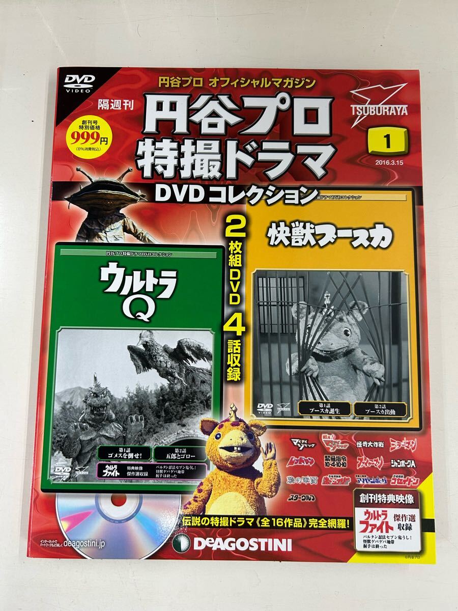 2025年最新】Yahoo!オークション -円谷プロ特撮dvdコレクション 2025年最新】Yahoo!オークション -円谷プロ特撮dvdコレクション