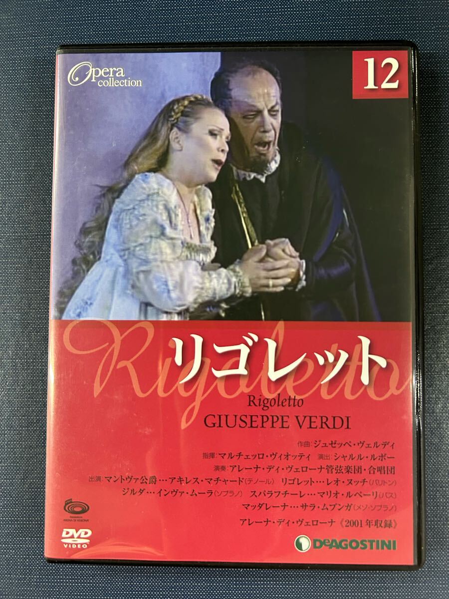 2025年最新】Yahoo!オークション -dvdオペラコレクションの中古 2025年最新】Yahoo!オークション -dvdオペラコレクションの中古
