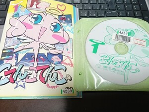 即決!送料無料 こてんこてんこ アニメ DVD 全18巻 レンタル