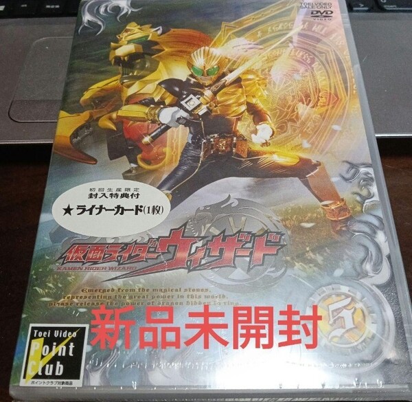 即決!送料無料 新品未開封 仮面ライダーウィザード VOL.5 DVD