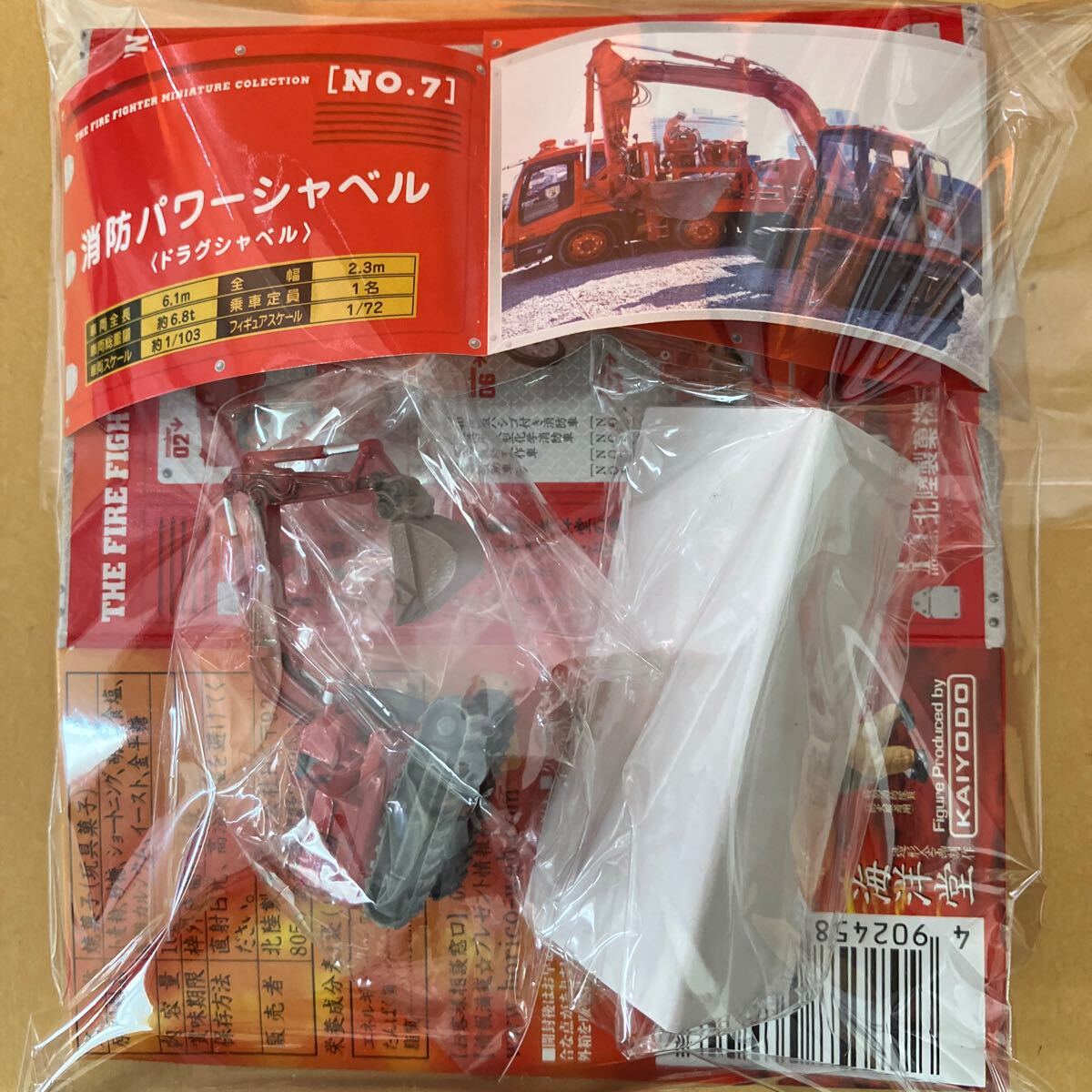 ウサギヤ製 フリクション式 FRICTION POWERED POWERSHOVEL 外箱