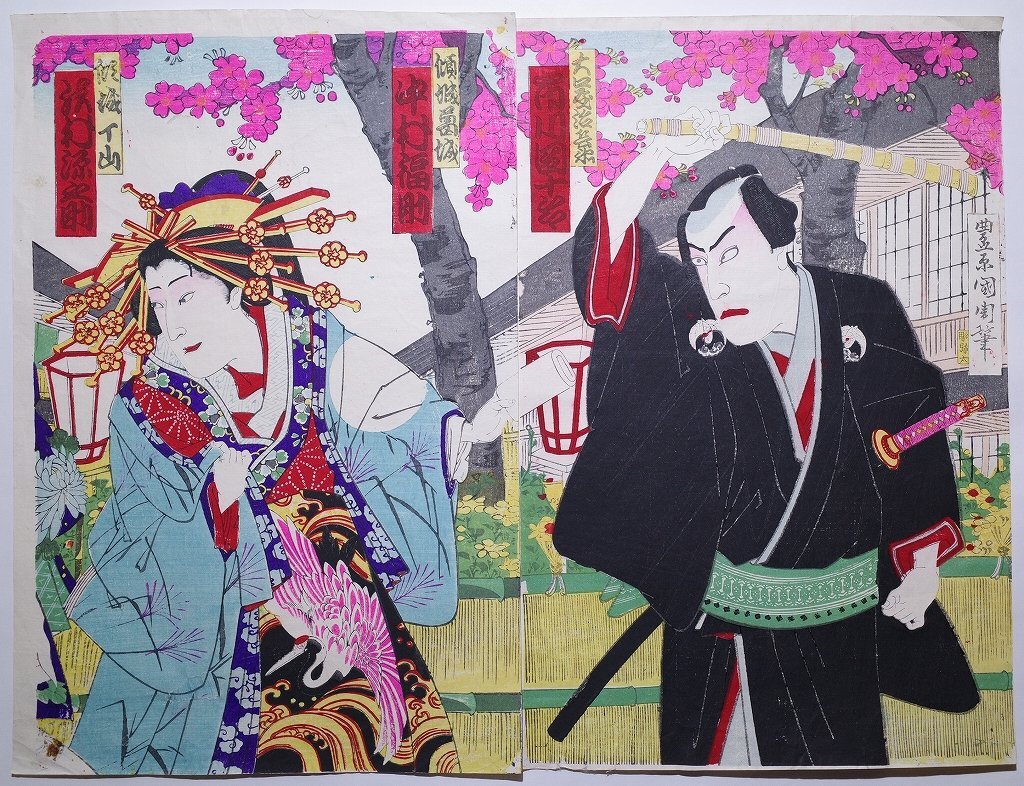 Yahoo!オークション -「花魁」(絵画) (美術品)の落札相場・落札価格 Yahoo!オークション -「花魁」(絵画) (美術品)の落札相場・落札価格