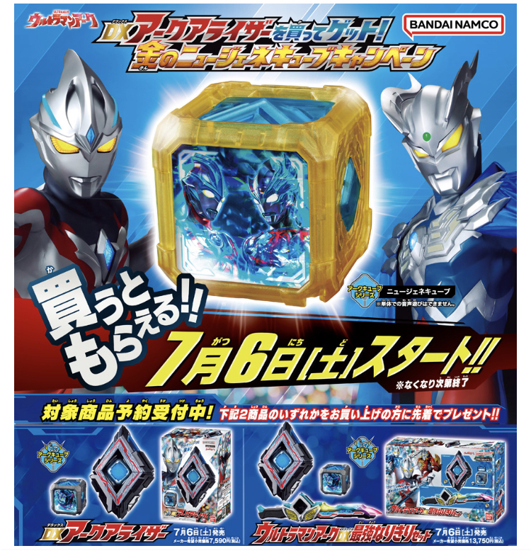 2025年最新】Yahoo!オークション -ウルトラマンゼロの中古品