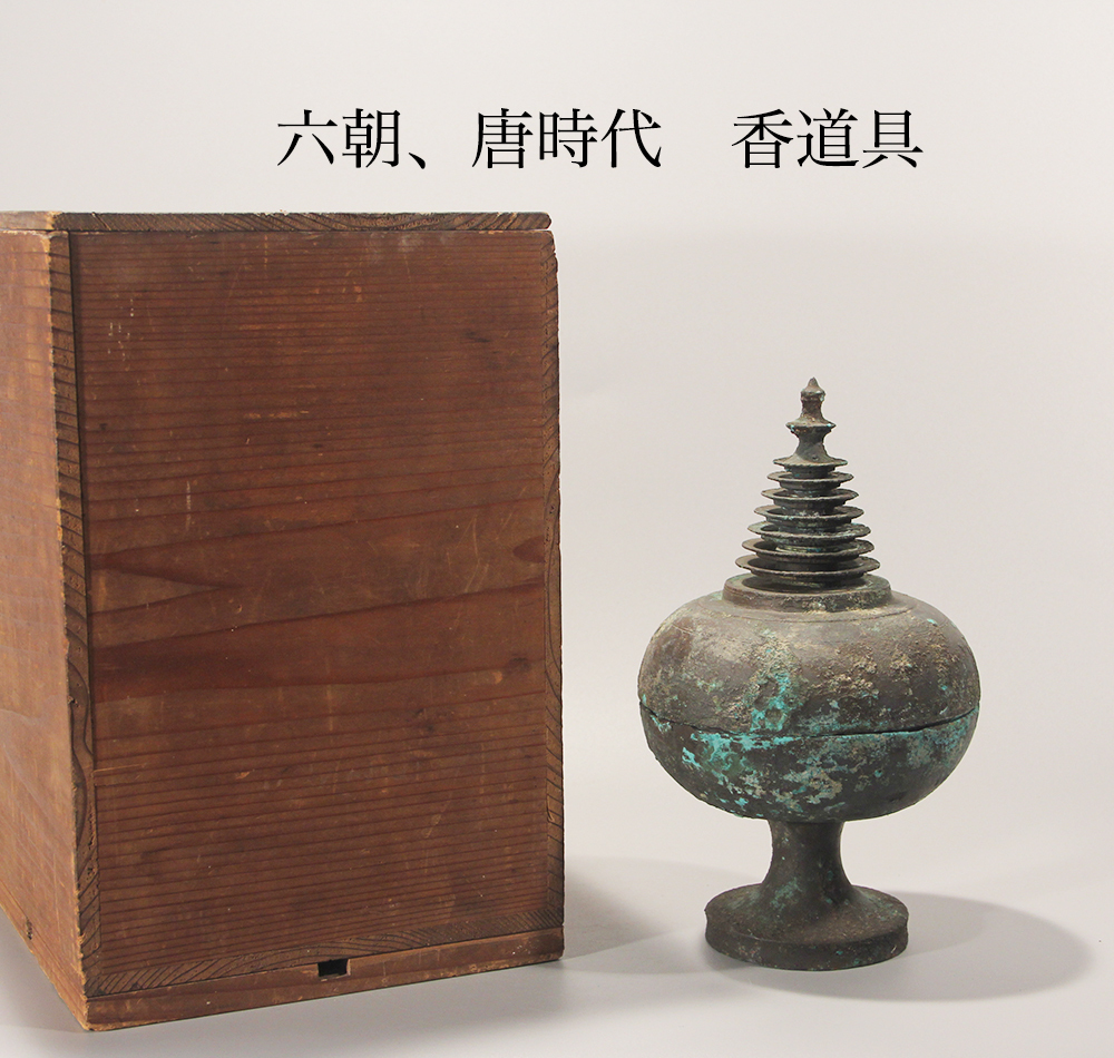 12-13世紀 高麗響銅碗 サハリ鉢 検(佐波理 李朝 高麗 平安
