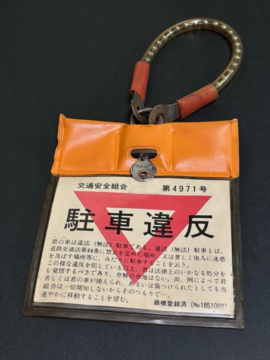 2025年最新】Yahoo!オークション -暴走 族 キーホルダーの中古品