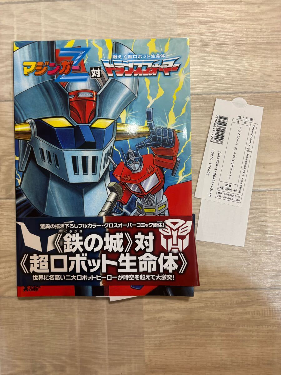 【激レア!!】トランスフォーマー アメコミ 邦訳 25冊セット 激レア!!】トランスフォーマー アメコミ 邦訳 25冊セット Yahoo