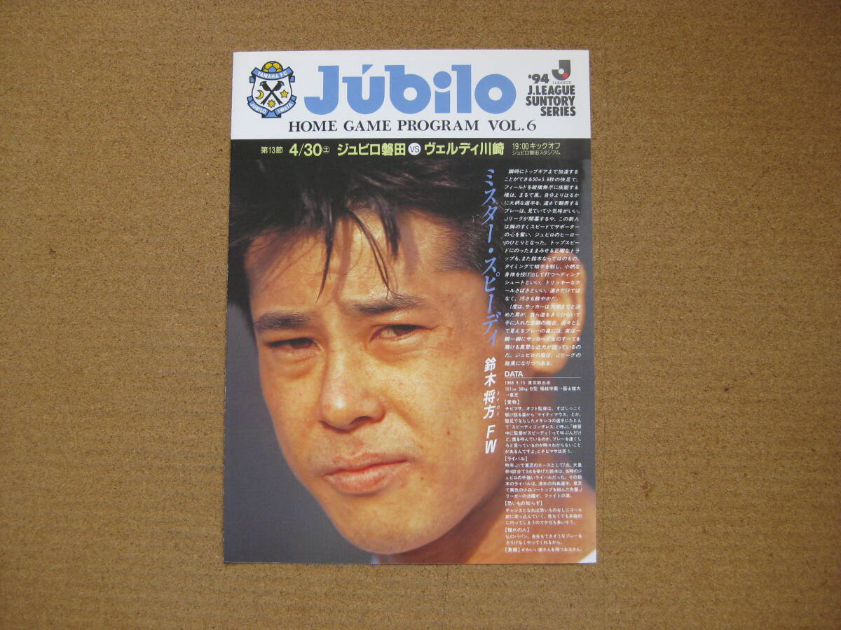 2025年最新】Yahoo!オークション -ジュビロ磐田の中古品・新品