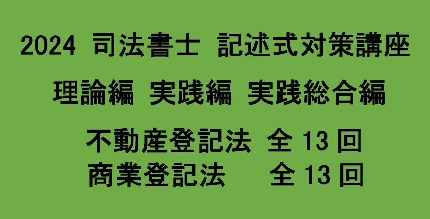 2025年最新】司法書士関連の商品が見つかる - Yahoo!オークション 2025年最新】司法書士関連の商品が見つかる - Yahoo!オークション