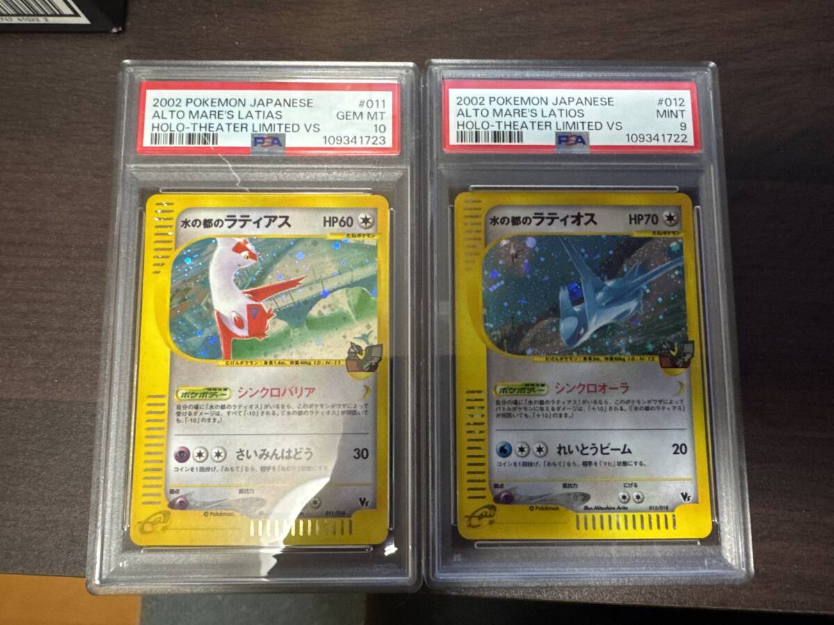 Yahoo!オークション -「ラティアス PSA10」の落札相場・落札価格 Yahoo!オークション -「ラティアス PSA10」の落札相場・落札価格