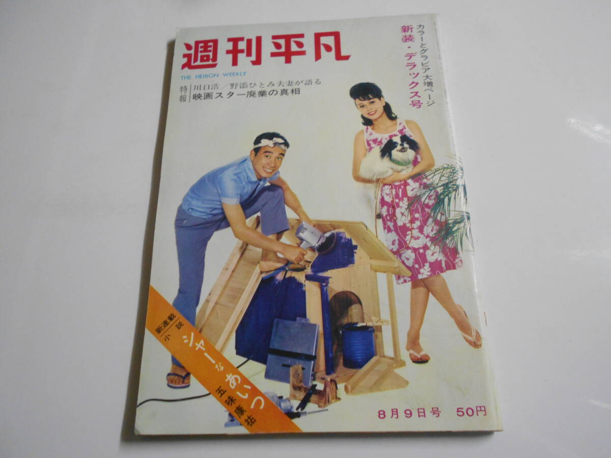 2025年最新】Yahoo!オークション -1962年 昭和37年(本、雑誌)の 2025年最新】Yahoo!オークション -1962年 昭和37年(本、雑誌)の