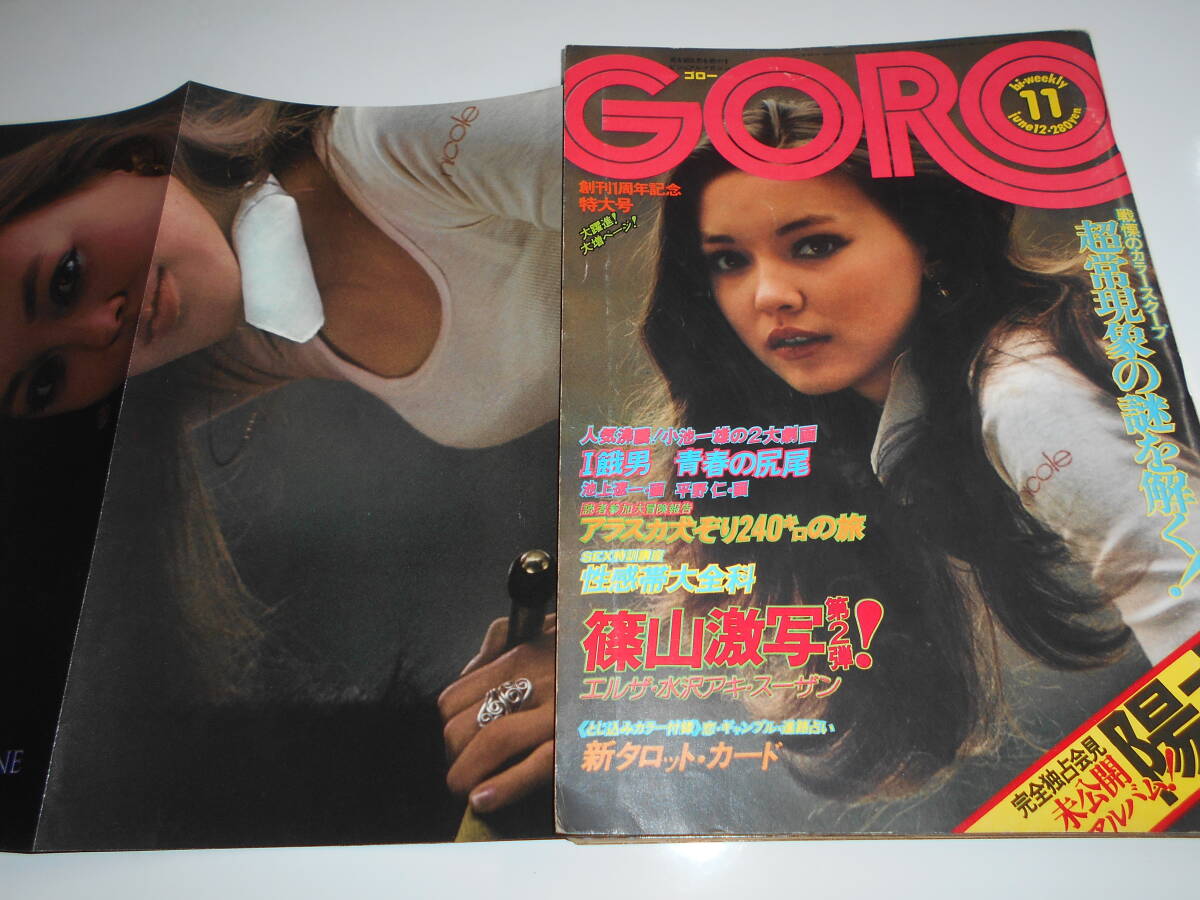 2025年最新】Yahoo!オークション -goro 1975(雑誌)の中古品 2025年最新】Yahoo!オークション -goro 1975(雑誌)の中古品
