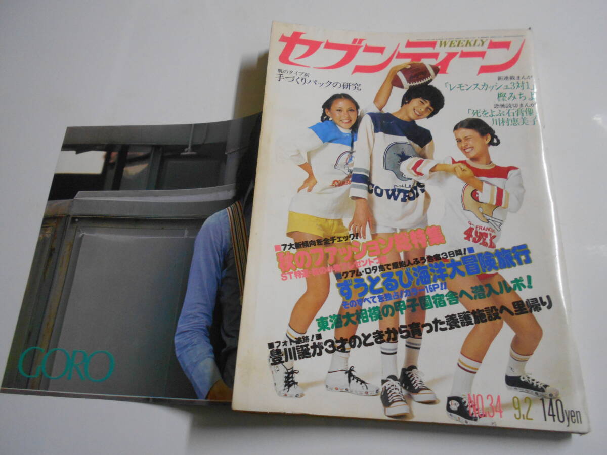2025年最新】Yahoo!オークション -フィンガー5(本、雑誌)の中古 2025年最新】Yahoo!オークション -フィンガー5(本、雑誌)の中古