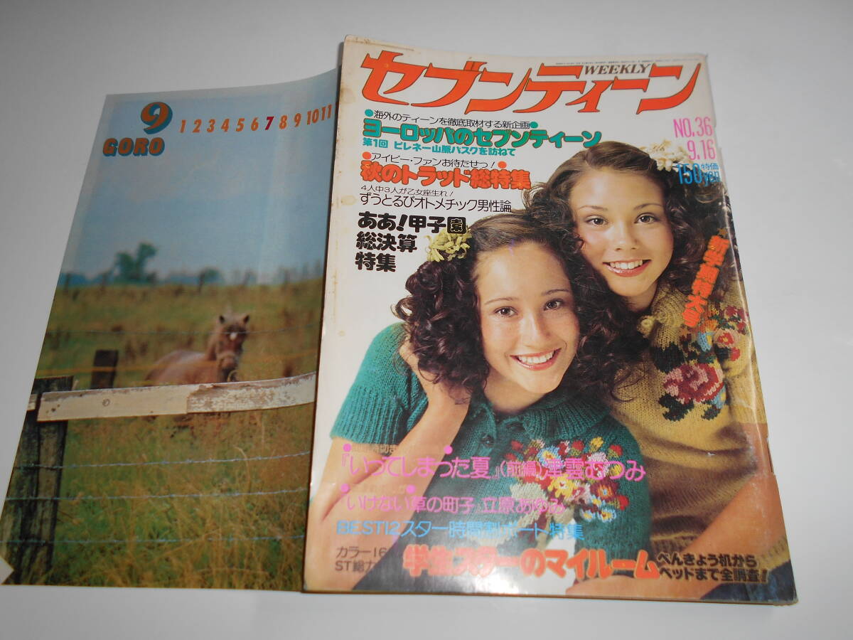 2025年最新】Yahoo!オークション -片平なぎさ 岡田奈々(本、雑誌 2025年最新】Yahoo!オークション -片平なぎさ 岡田奈々(本、雑誌