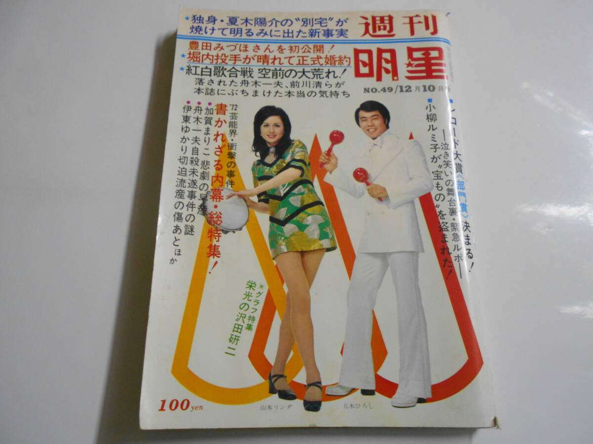 2025年最新】Yahoo!オークション -池玲子(本、雑誌)の中古品