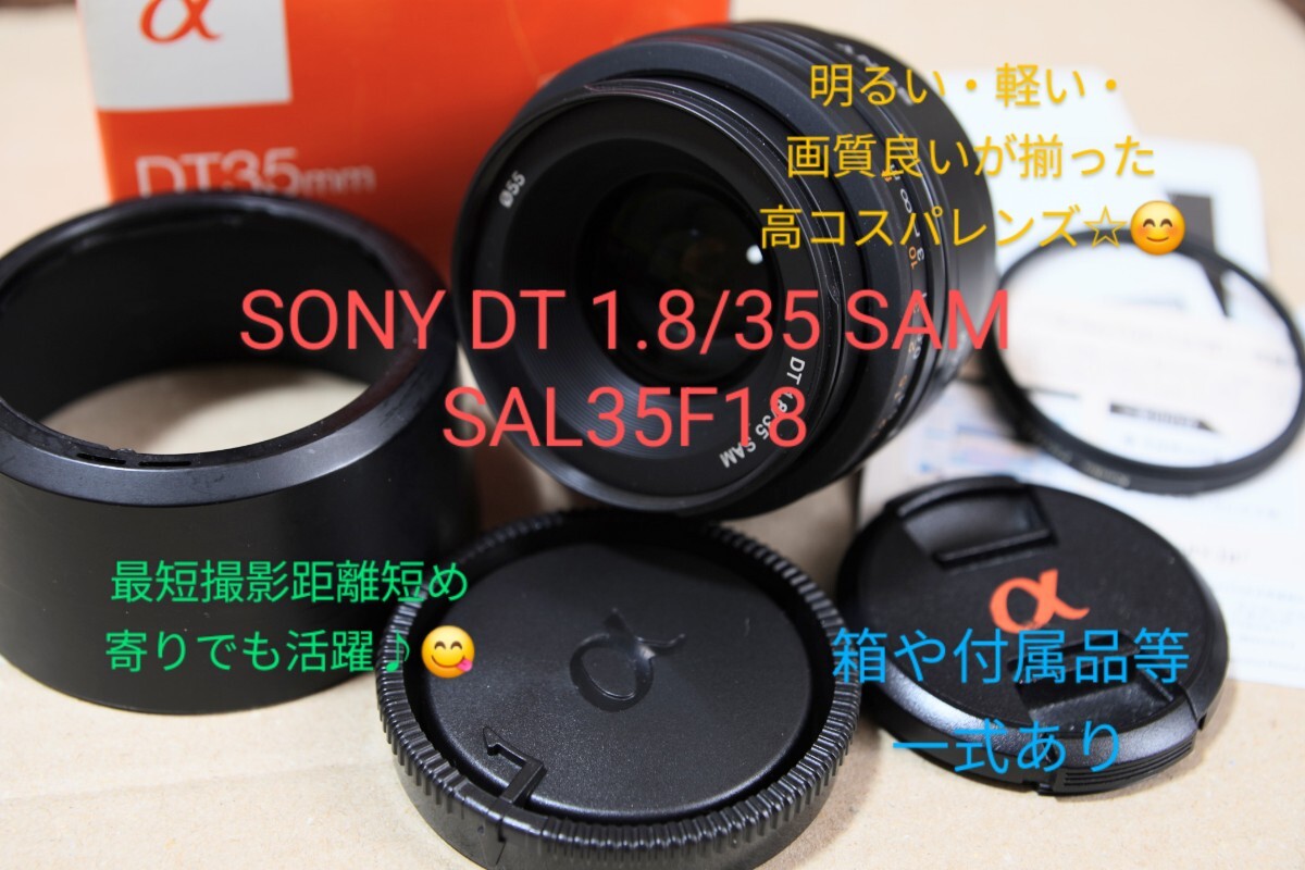 2025年最新】Yahoo!オークション -sony 35mm f1.8の中古品・新品