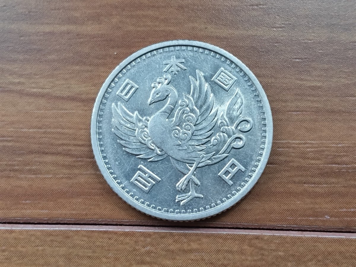 Yahoo!オークション -「鳳凰100円銀貨 昭和32年」の落札相場 Yahoo!オークション -「鳳凰100円銀貨 昭和32年」の落札相場