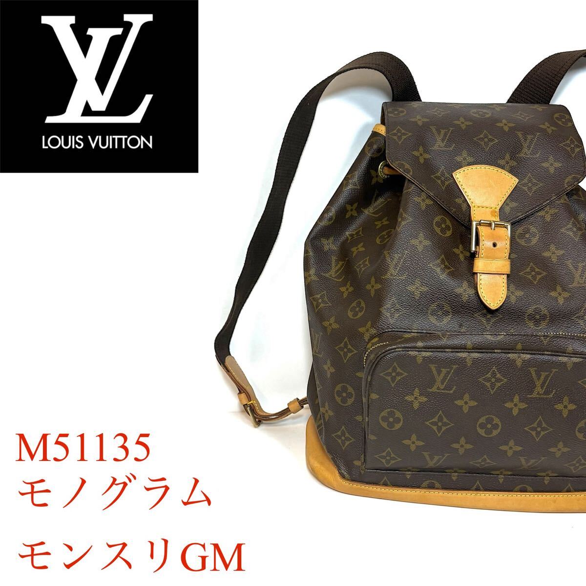 2025年最新】Yahoo!オークション -モンスリgm m51135の中古品 2025年最新】Yahoo!オークション -モンスリgm m51135の中古品