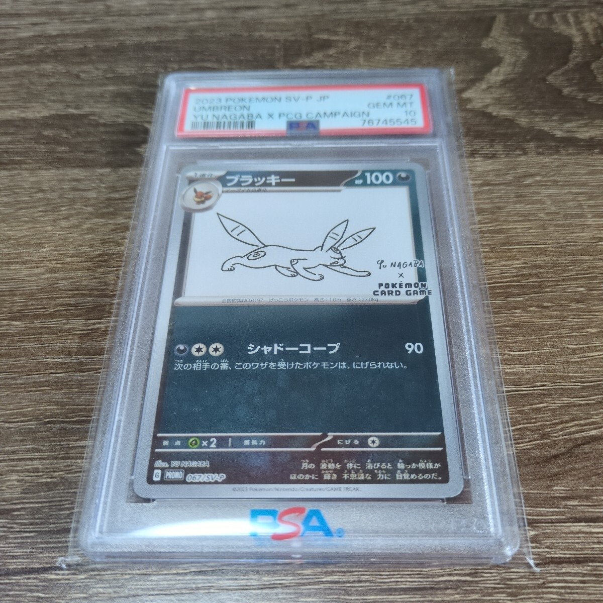 Yahoo!オークション -「ブラッキー psa 10」の落札相場・落札価格 Yahoo!オークション -「ブラッキー psa 10」の落札相場・落札価格