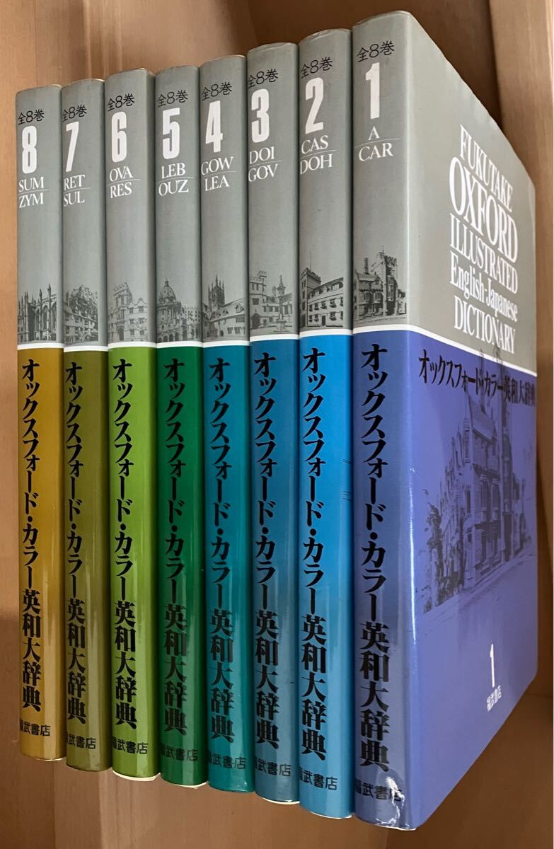 2025年最新】Yahoo!オークション -オックスフォード・カラー英和