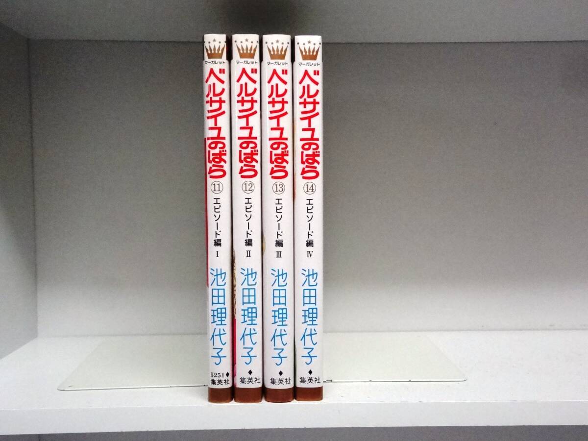 2025年最新】Yahoo!オークション -ベルサイユのばら 初版の中古