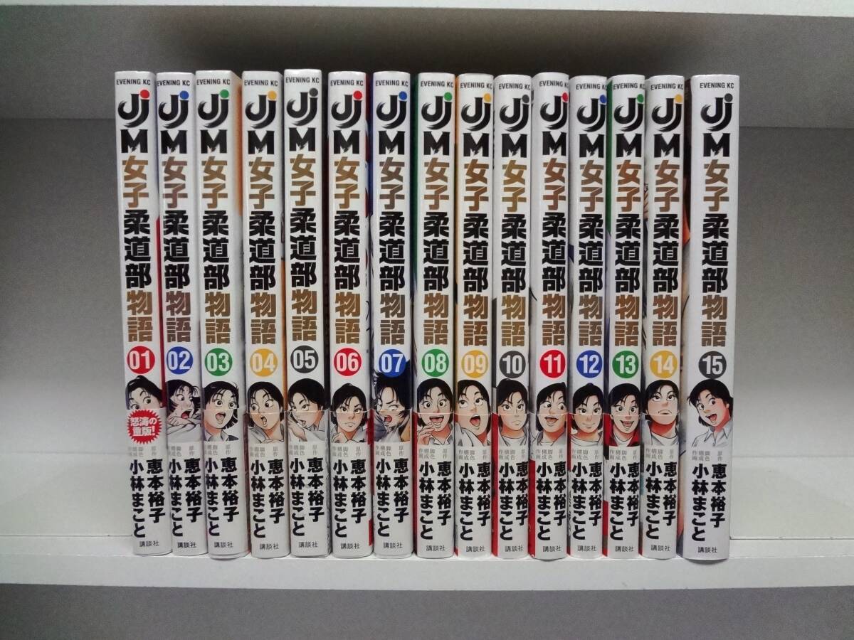 Yahoo!オークション -「女子柔道部物語全巻」の落札相場・落札価格 Yahoo!オークション -「女子柔道部物語全巻」の落札相場・落札価格