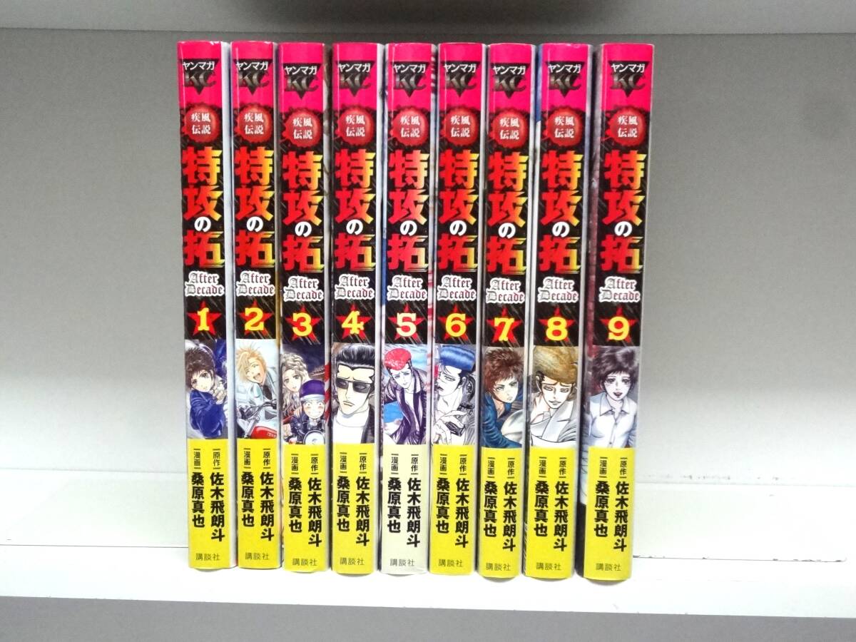 2025年最新】Yahoo!オークション -特攻の拓の中古品・新品・未 2025年最新】Yahoo!オークション -特攻の拓の中古品・新品・未