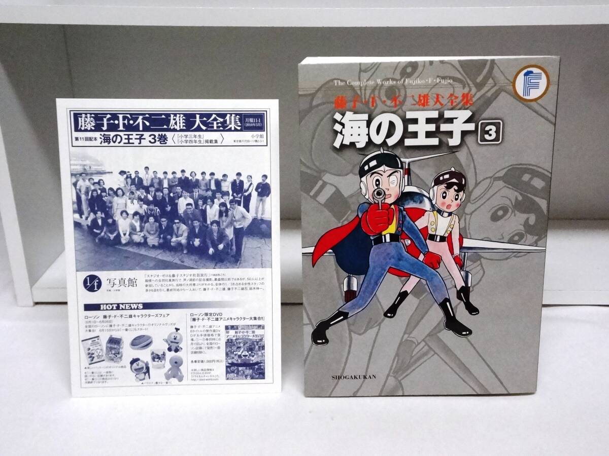 2025年最新】Yahoo!オークション -海の王子 初版の中古品・新品 2025年最新】Yahoo!オークション -海の王子 初版の中古品・新品