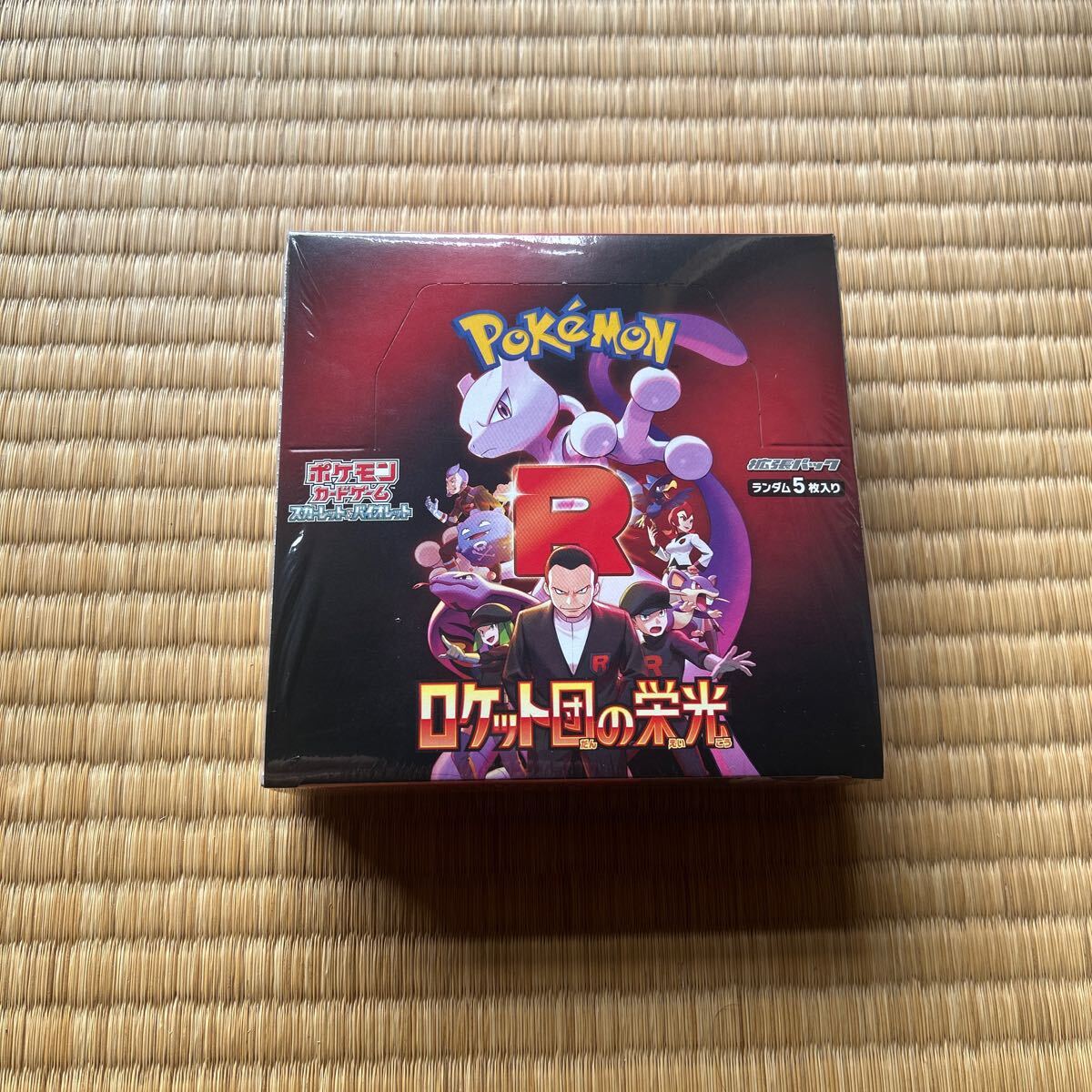 Yahoo!オークション -「ポケモンカード 未開封 box」の落札相場 Yahoo!オークション -「ポケモンカード 未開封 box」の落札相場