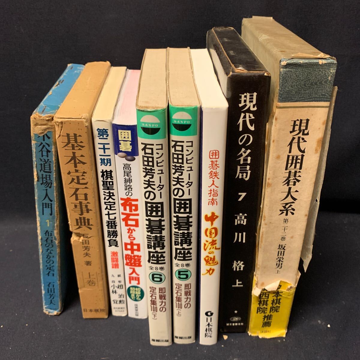 2025年最新】Yahoo!オークション -現代囲碁名勝負(囲碁、将棋)の 2025年最新】Yahoo!オークション -現代囲碁名勝負(囲碁、将棋)の