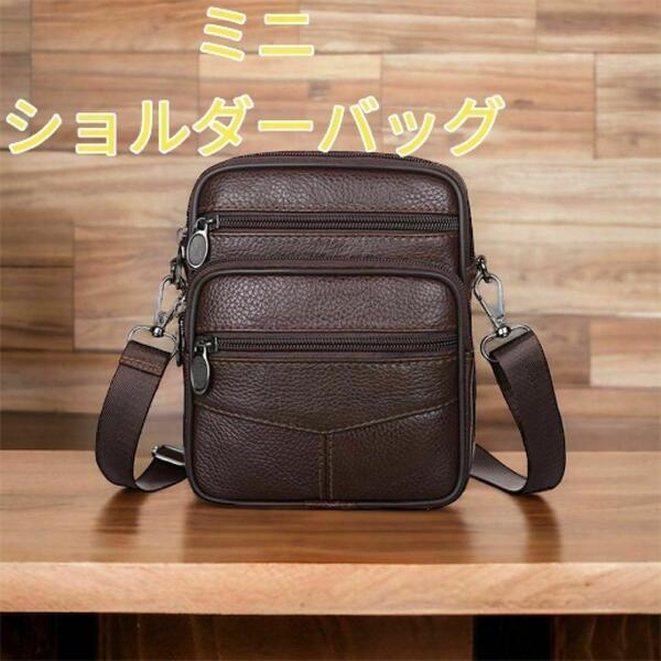 ショルダーバッグ 牛革 本革 ミニショルダーバッグ スマホショルダー メンズ 新品 茶色 送料無料 最短発送