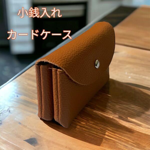 コインケース 牛革 本革 カードケース 小銭入れ レディース メンズ ブラウン 小物入れ スマートキーケース 新品 送料無料 最短発送