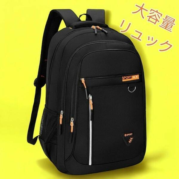 ビジネスリュック PC 高品質 大容量 メンズ レディース リュック 大型 リュックサック 高級 通勤 通学 ジム 新品 黒色 最短発送 送料無料