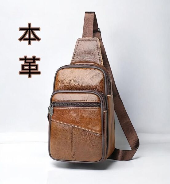 ショルダーバッグ 牛革 本革 縦長ショルダーバッグ スマホショルダー 斜め掛け 肩掛け 新品 茶色 送料無料最短発送