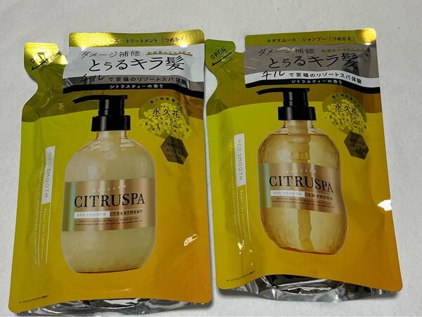 CITRUSPA シトラスパ ネオスムース シャンプー トリートメント 詰め替え シャンプー