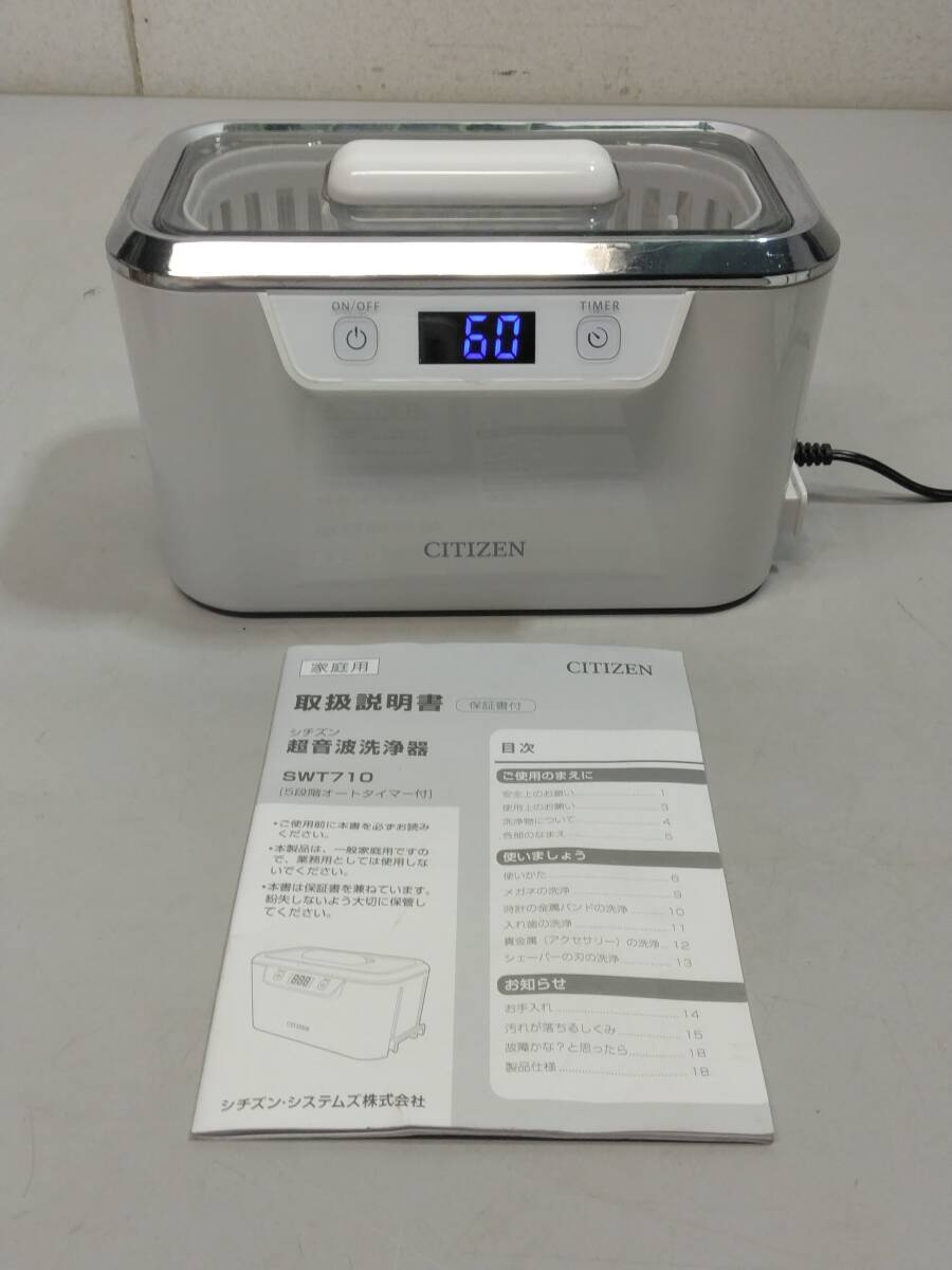 Yahoo!オークション -「シチズン 超音波洗浄器 swt710」の落札 Yahoo!オークション -「シチズン 超音波洗浄器 swt710」の落札