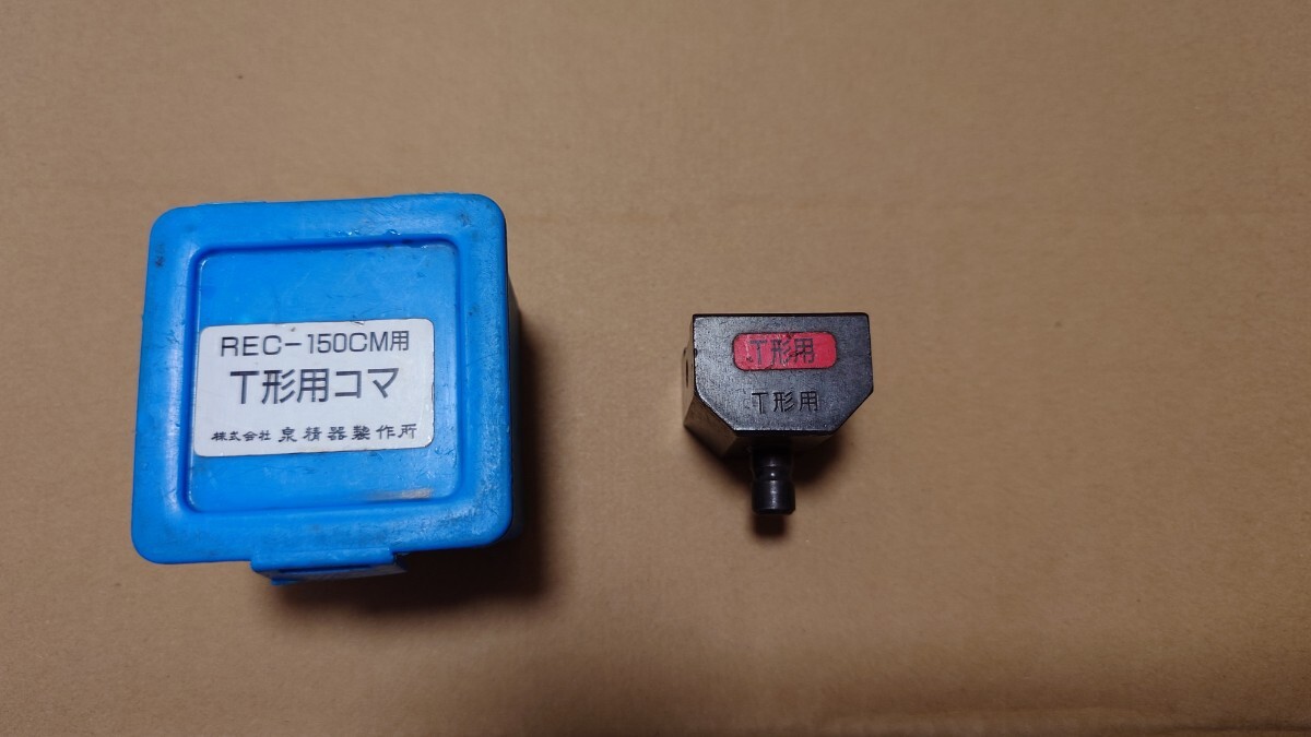 2025年最新】Yahoo!オークション -rec-150cmの中古品・新品・未 2025年最新】Yahoo!オークション -rec-150cmの中古品・新品・未