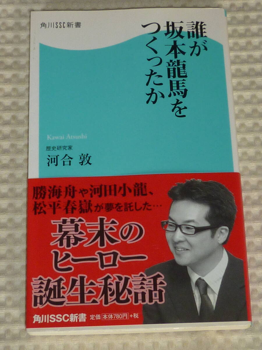 2025年最新】Yahoo!オークション -坂本龍馬(本、雑誌)の中古品