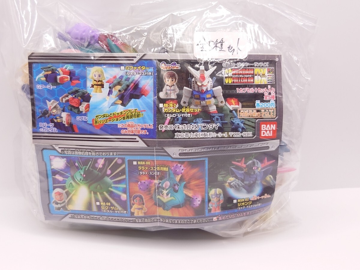 Yahoo!オークション -「ガンダム ビグザム」の落札相場・落札価格 Yahoo!オークション -「ガンダム ビグザム」の落札相場・落札価格