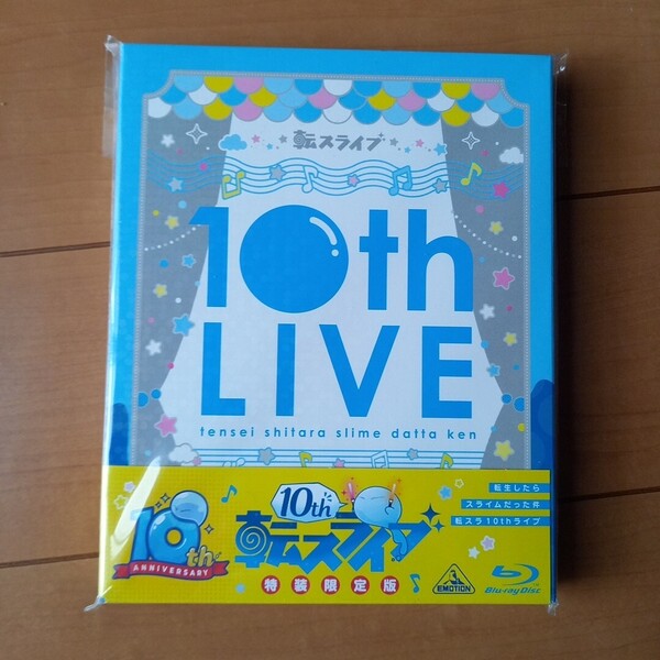 【Blu-ray】 転生したらスライムだった件 転スラ 10thライブ 特装限定版 Blu-ray 佐賀