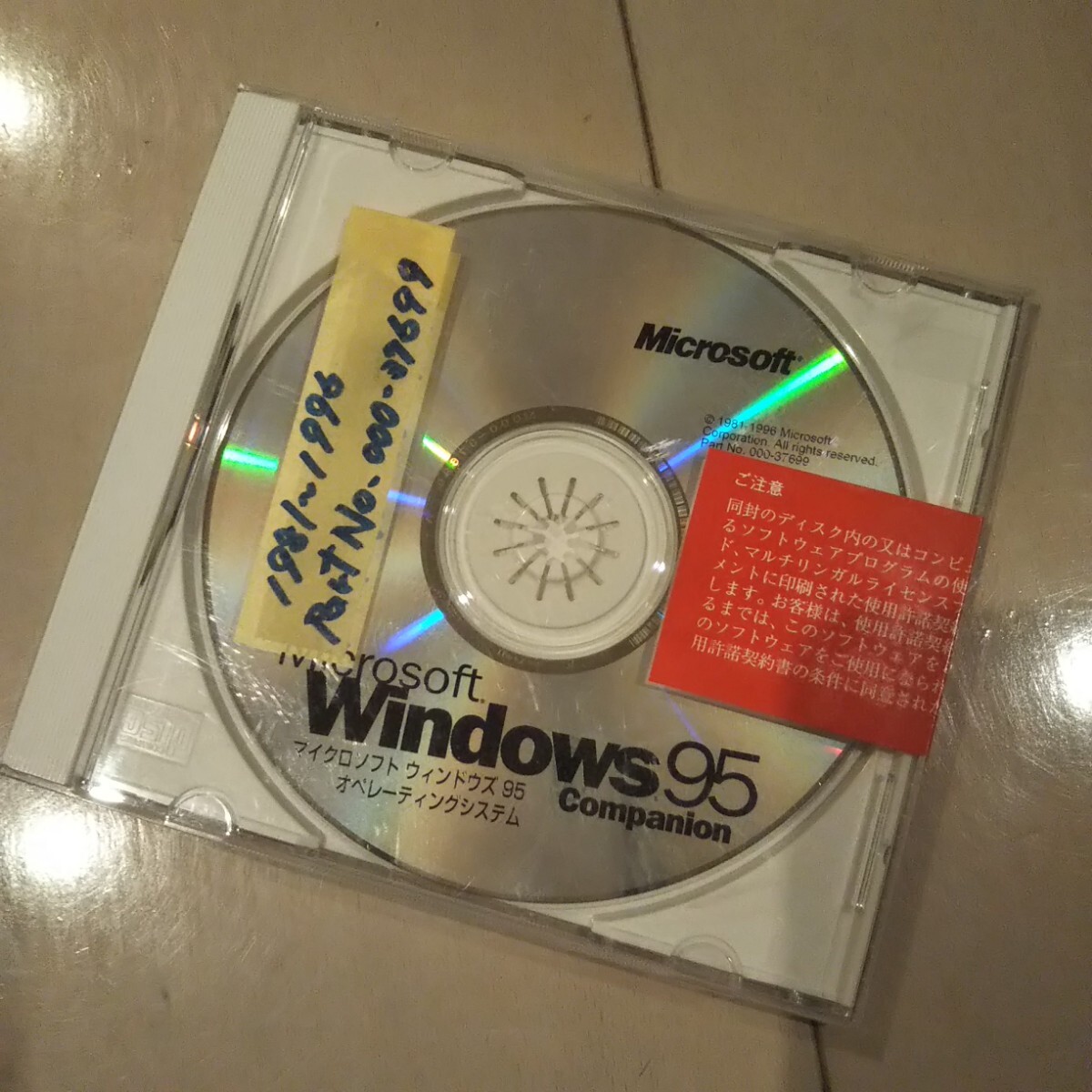Yahoo!オークション -Windows 95(オペレーティングシステム)の Yahoo!オークション -Windows 95(オペレーティングシステム)の