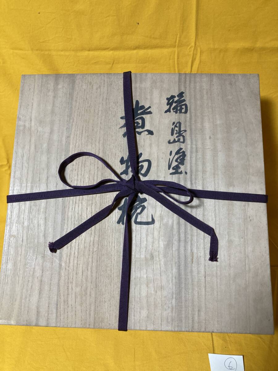 2025年最新】Yahoo!オークション -煮物 椀の中古品・新品・未 2025年最新】Yahoo!オークション -煮物 椀の中古品・新品・未